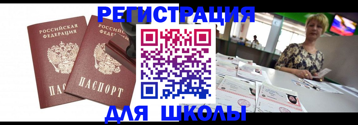 прописка в Карачаево-Черкесии