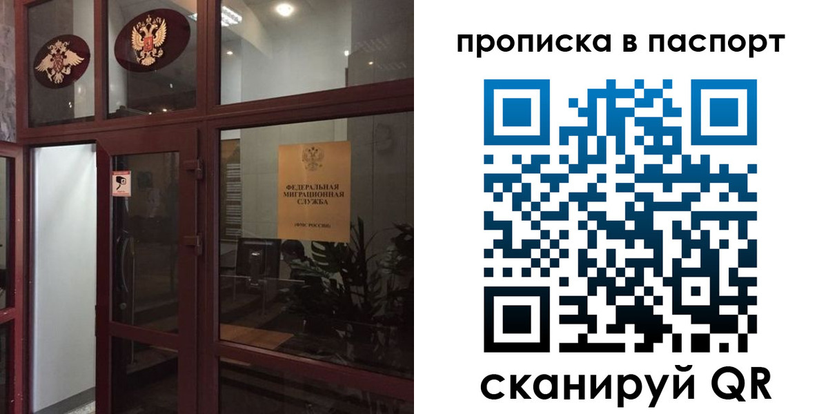 прописка регистрация в Карачаево-Черкесии