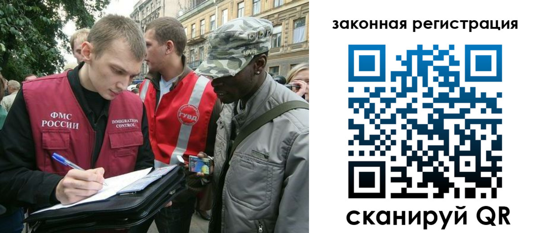 миграционный учет в Карачаево-Черкесии