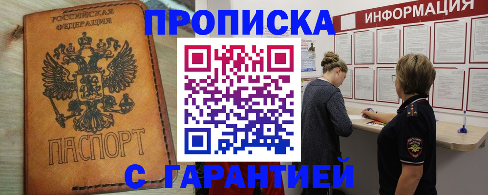 временная регистрация поиск в Карачаево-Черкесии
