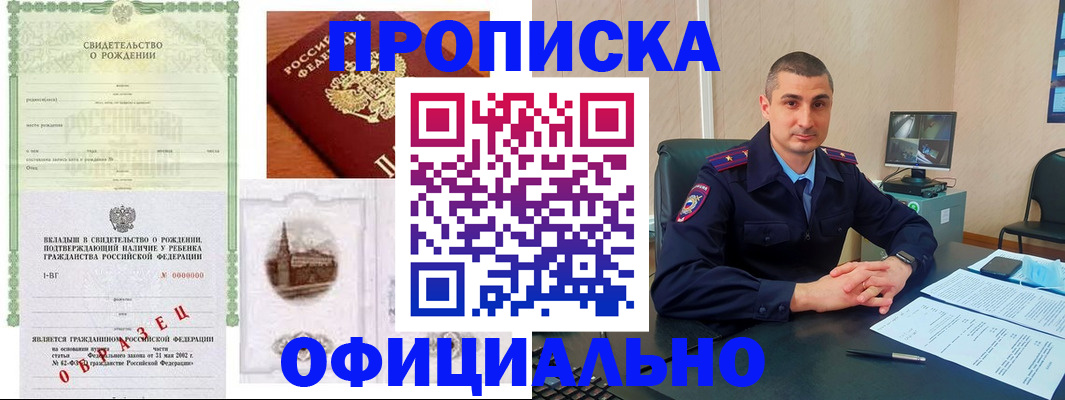 прописка иностранных граждан в Карачаево-Черкесии