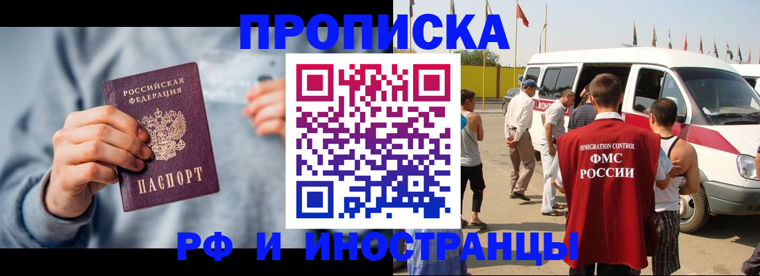 временная регистрация собственник в Карачаево-Черкесии
