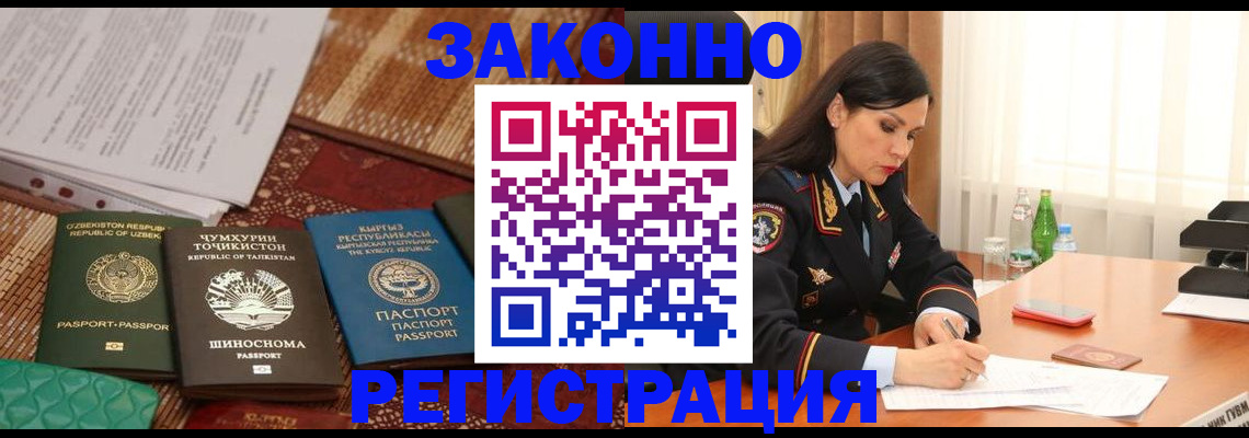 прописка 2025 в Карачаево-Черкесии