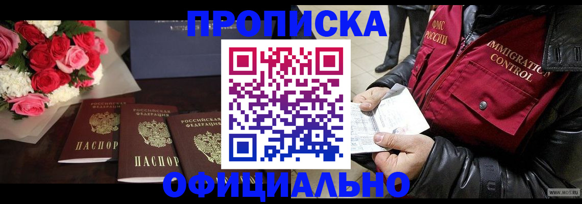 найти адрес прописки в Карачаево-Черкесии