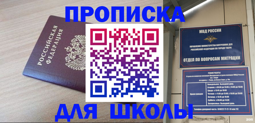 временная регистрация законно в Карачаево-Черкесии
