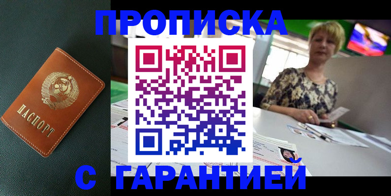 прописка для кредита в Карачаево-Черкесии