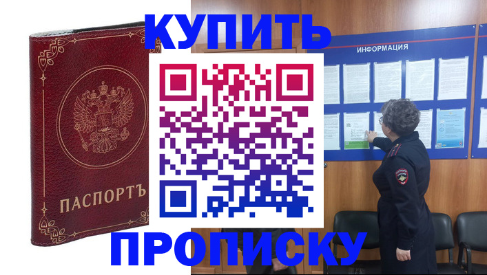 прописка иностранных граждан в Карачаево-Черкесии