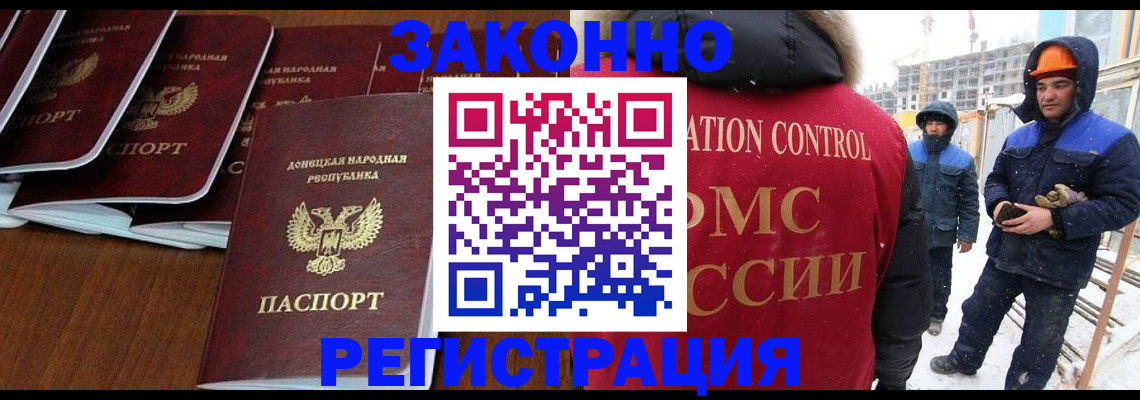 купить прописку в Карачаево-Черкесии