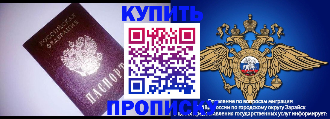 прописка ребенка в Карачаево-Черкесии