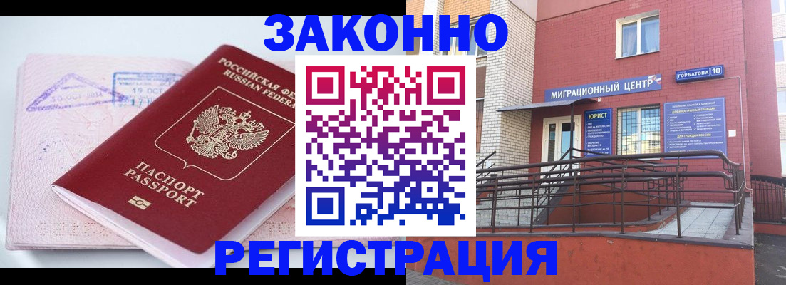 прописка гарантия в Карачаево-Черкесии