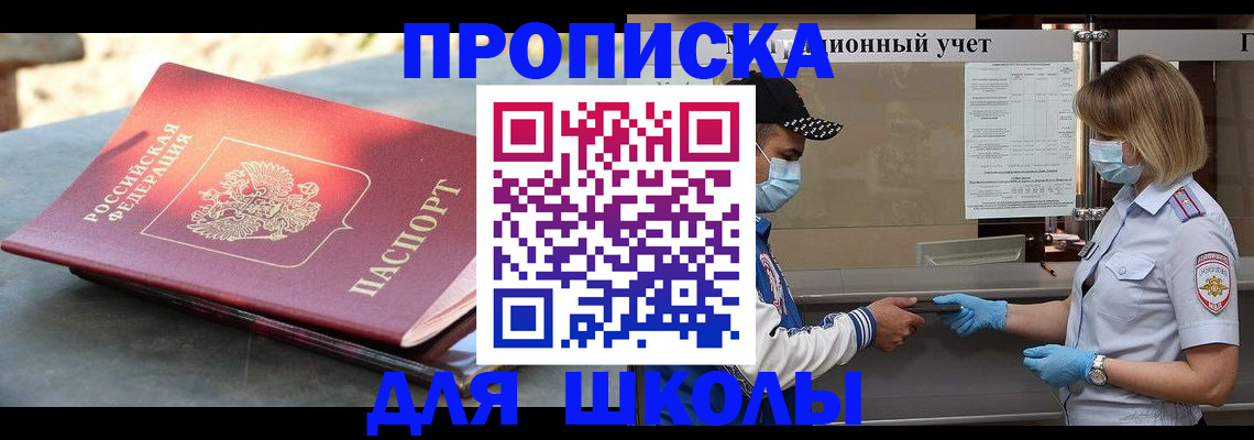 миграционный учет в Карачаево-Черкесии